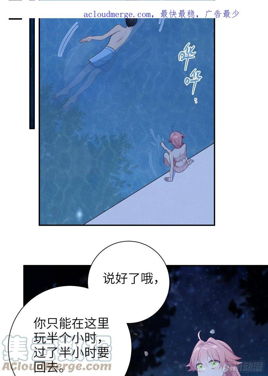 谈恋爱不如苟男团漫画,第60话，签其他艺人？3图