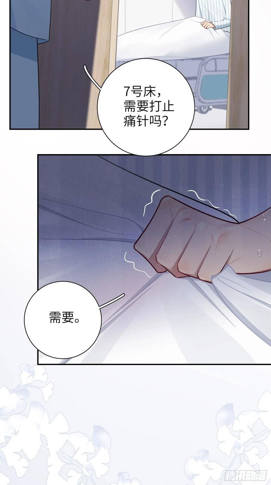 谈恋爱不如苟男团漫画,第62话，我找人麻烦不需要证据26图