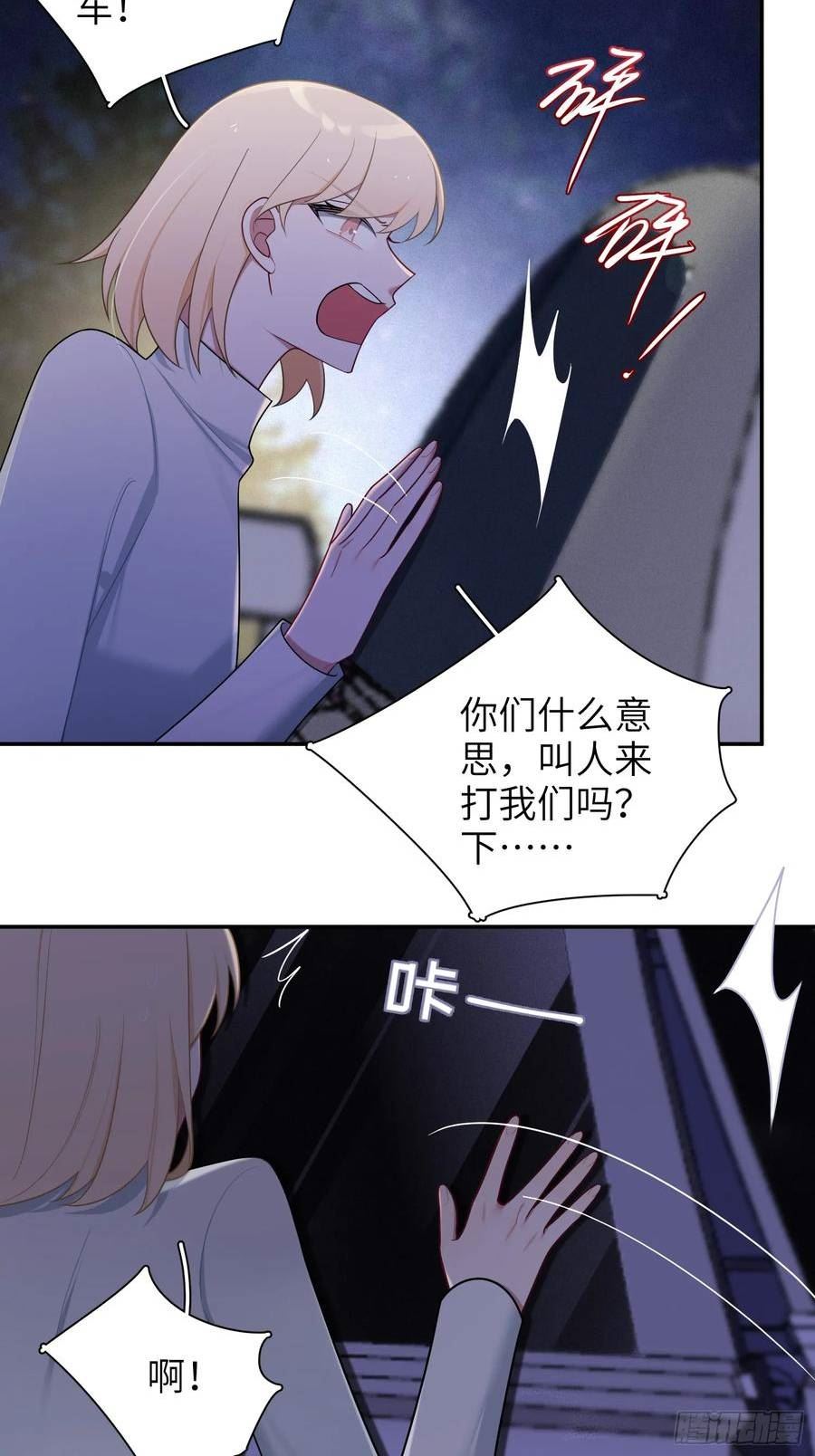 谈恋爱不如苟男团漫画,第64话，帅到你喊爹6图