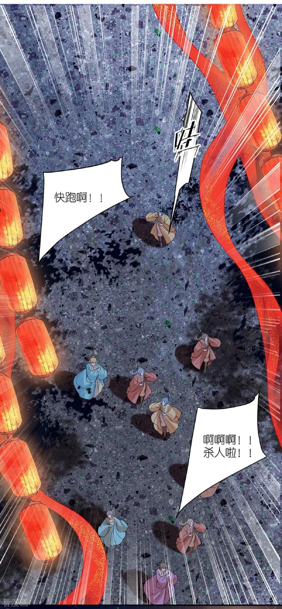 将军，本妃不承宠漫画,第44话 逃离险境2图