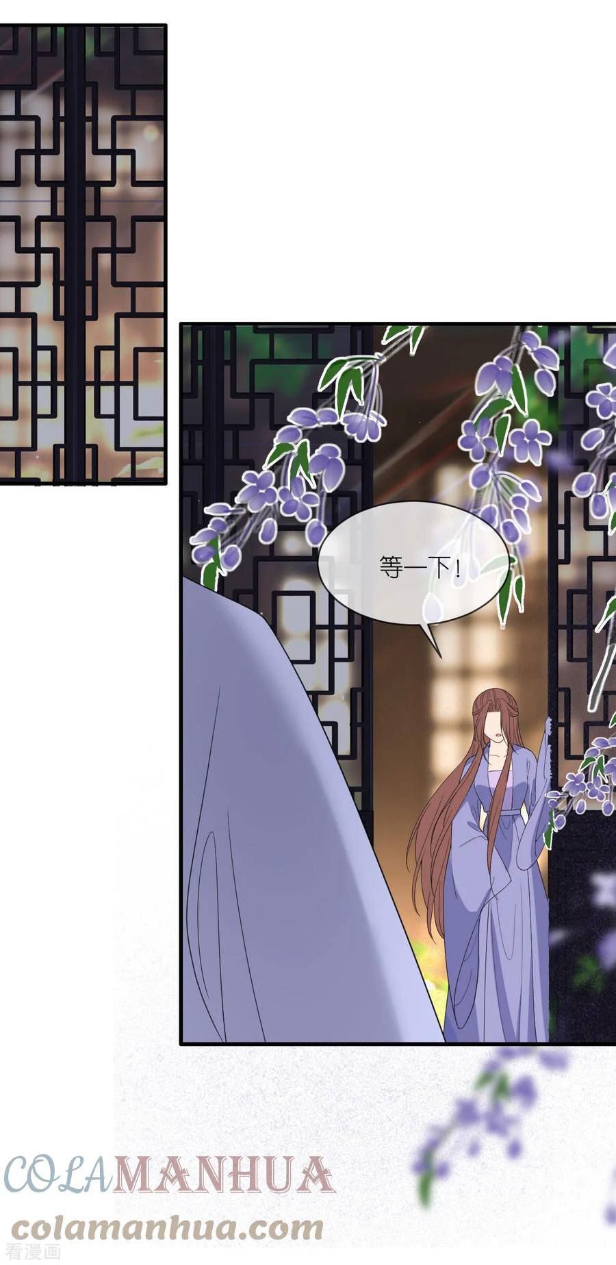 将军，本妃不承宠漫画,第86话 促膝长谈23图