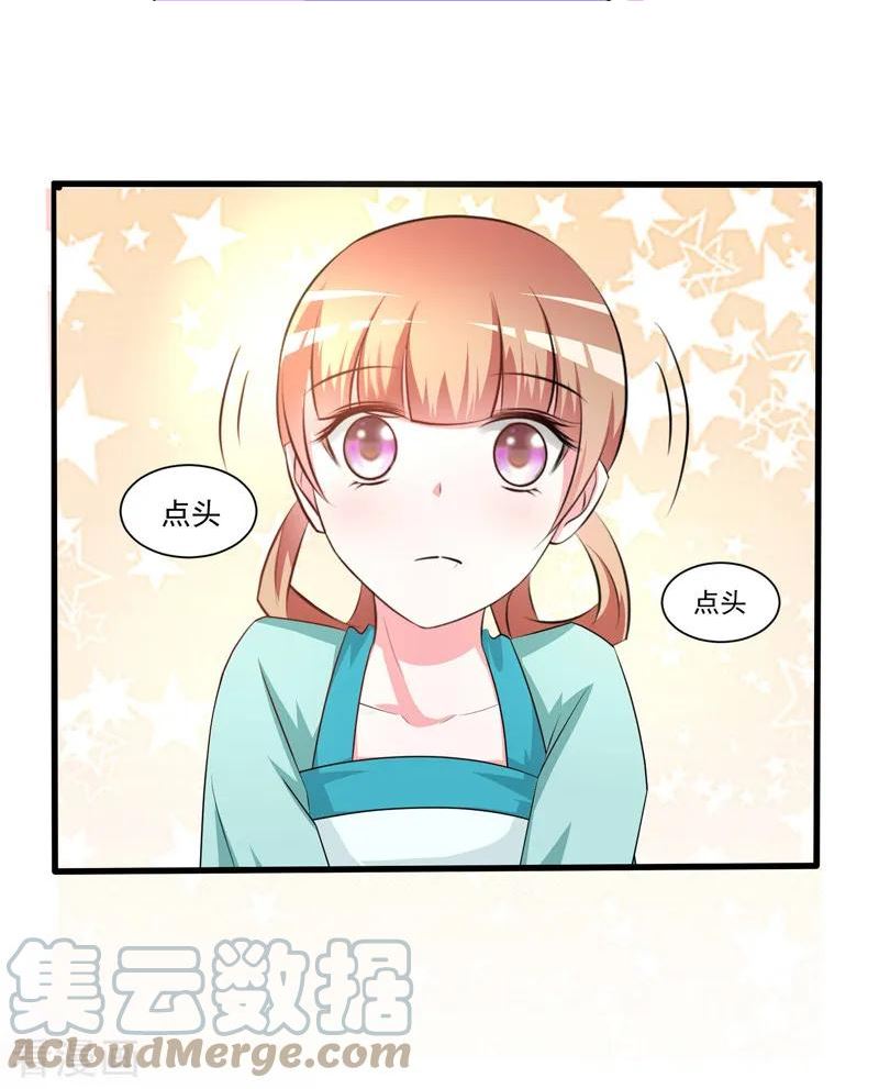 王妃逃命记漫画,第31话6图