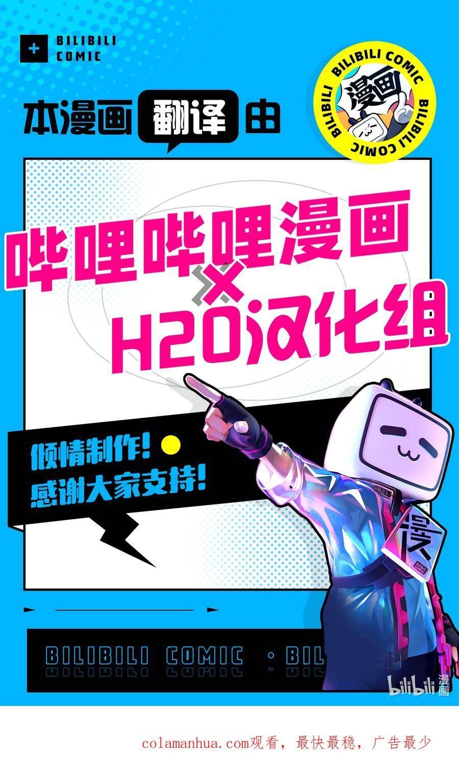 乙女游戏世界对路人角色不友好漫画,48 拿出诚意来啊！38图