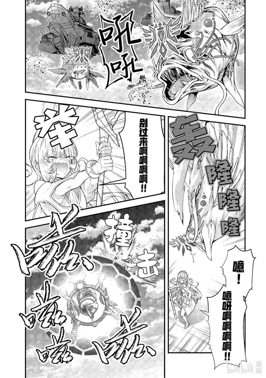 乙女游戏世界对路人角色很不友好4漫画,49 骑士道10图