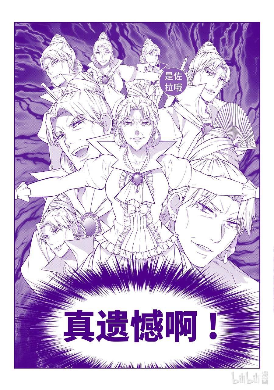 乙女游戏世界对路人角色不友好漫画,51 怎么是你啊！48图