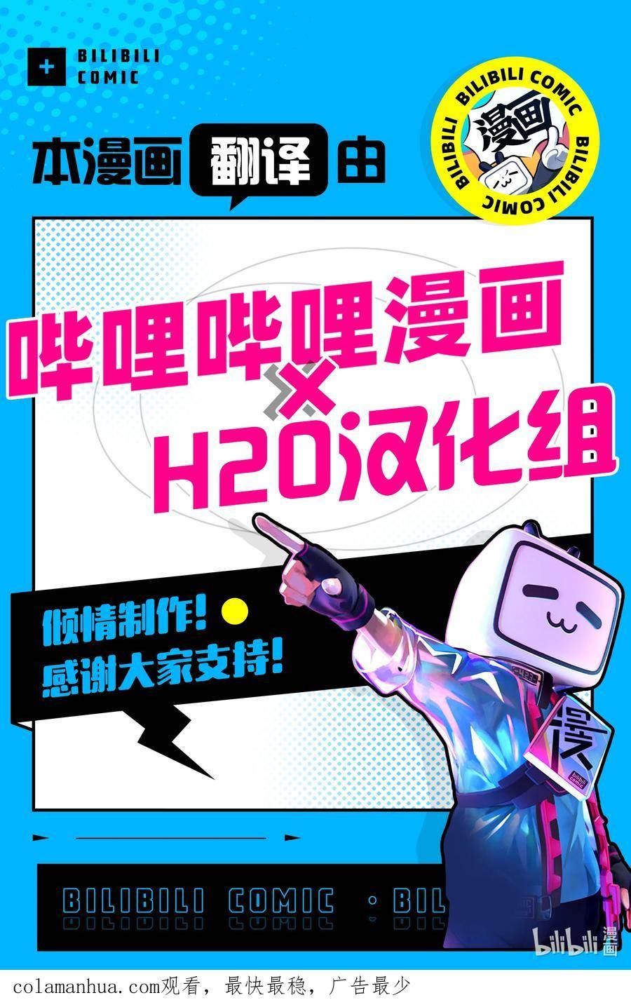 乙女游戏世界对路人角色不友好漫画,51 怎么是你啊！50图