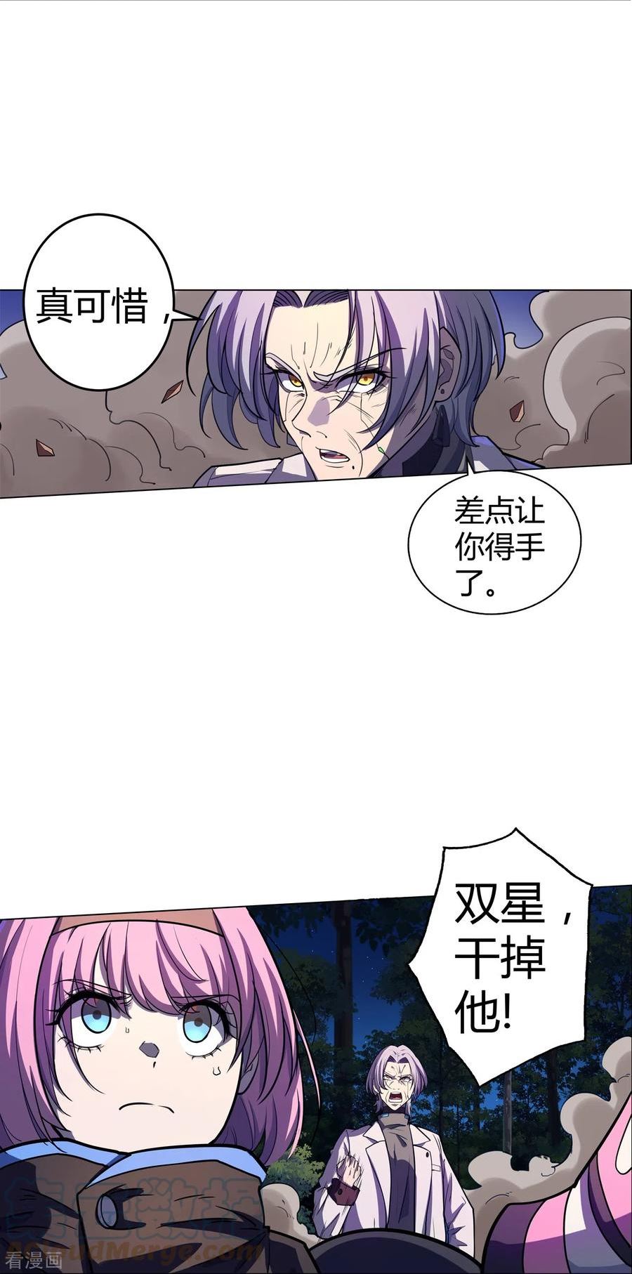 赛博幻影命运方舟染色狂战漫画,第46话 临场顿悟15图