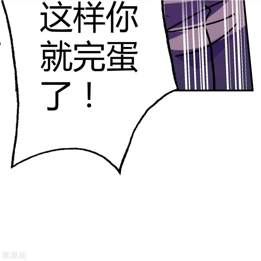 赛博幻影命运方舟染色狂战漫画,第46话 临场顿悟28图