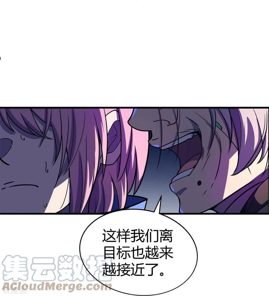 赛博狂月的女主漫画,第47话 捉活的！19图