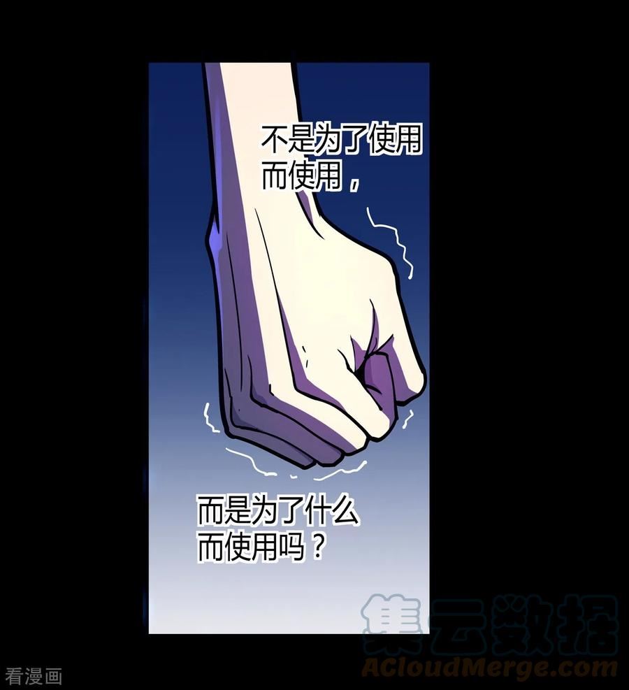 赛博狂月的女主漫画,第47话 捉活的！3图