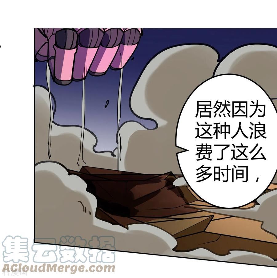 赛博狂月的女主漫画,第47话 捉活的！7图