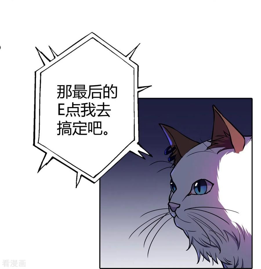 赛博狂兽漫画,第34话 机械降神14图