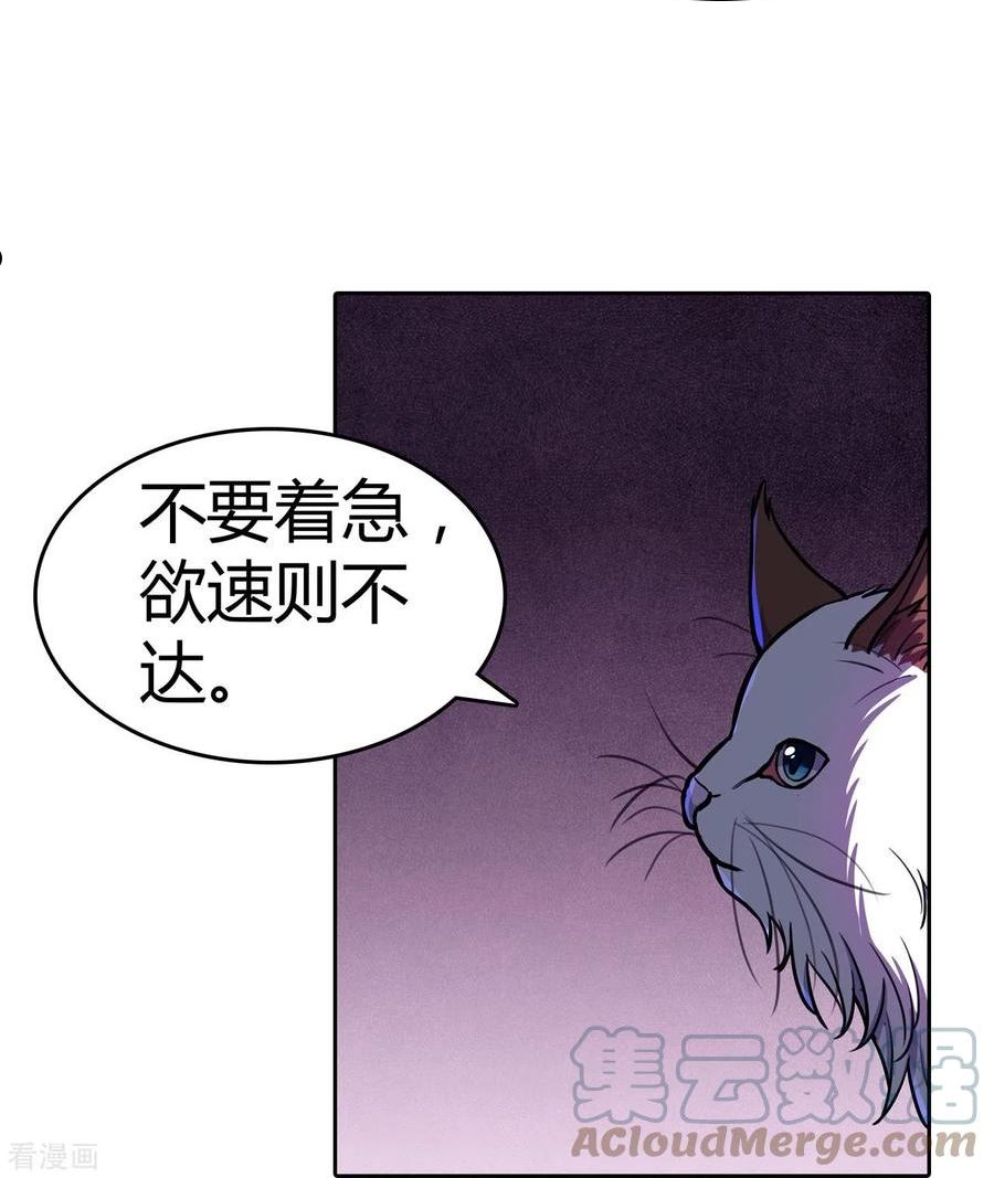 赛博狂月第二季什么时候上映漫画,第34话 机械降神17图