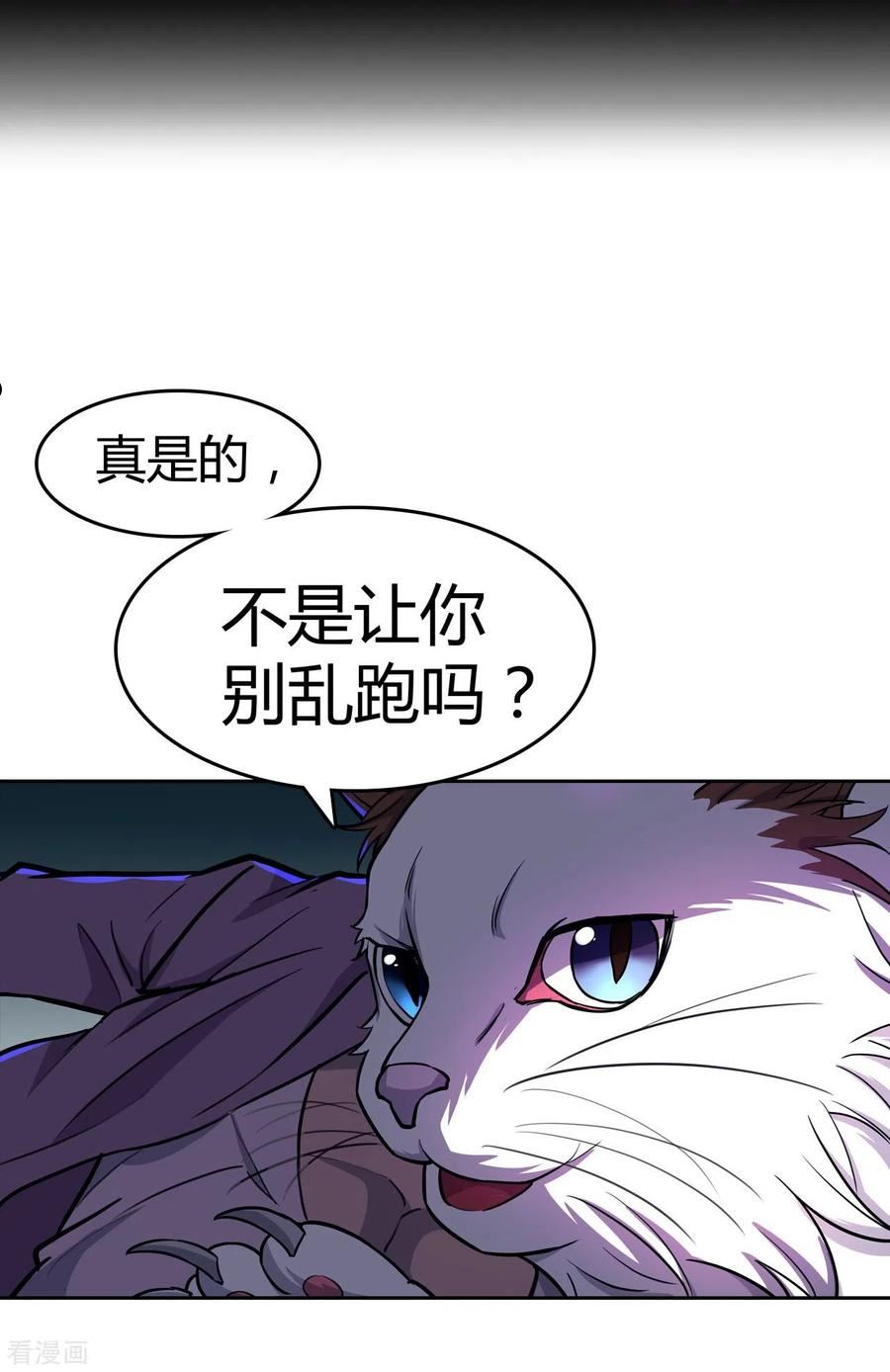 赛博狂月第二季什么时候上映漫画,第34话 机械降神2图