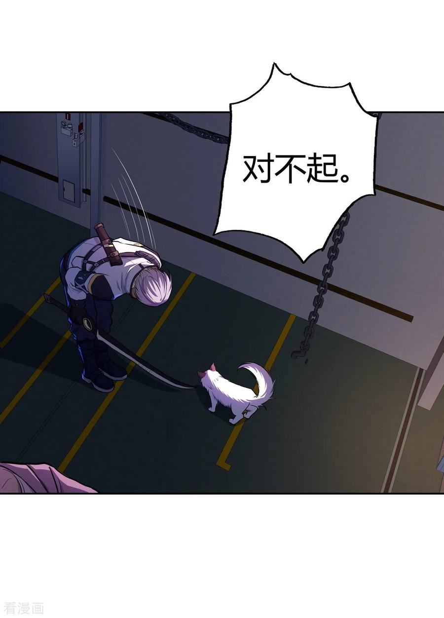 赛博狂月第二季什么时候上映漫画,第34话 机械降神4图