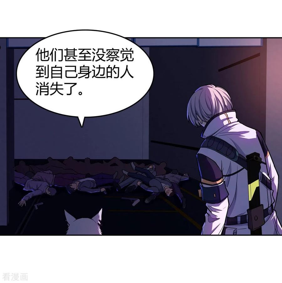 赛博狂月第二季什么时候上映漫画,第34话 机械降神6图