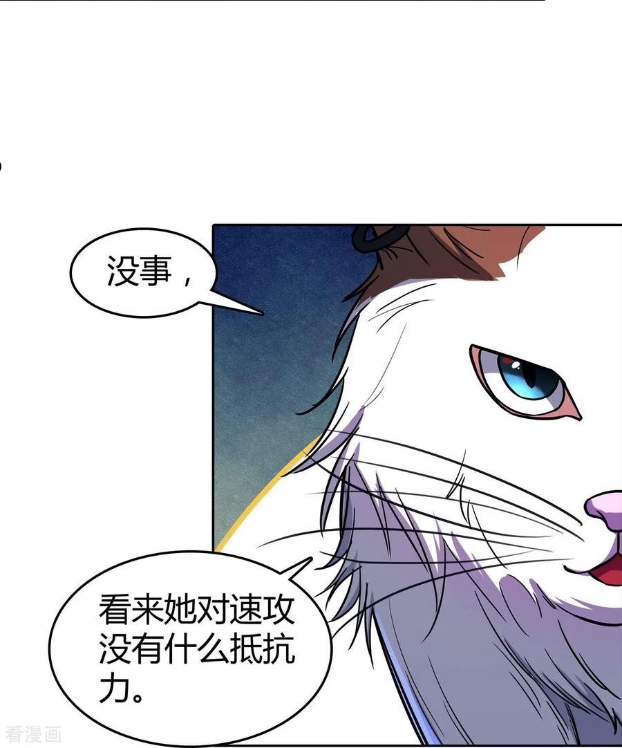 赛博皮卡漫画,第37话 必杀VS必杀8图