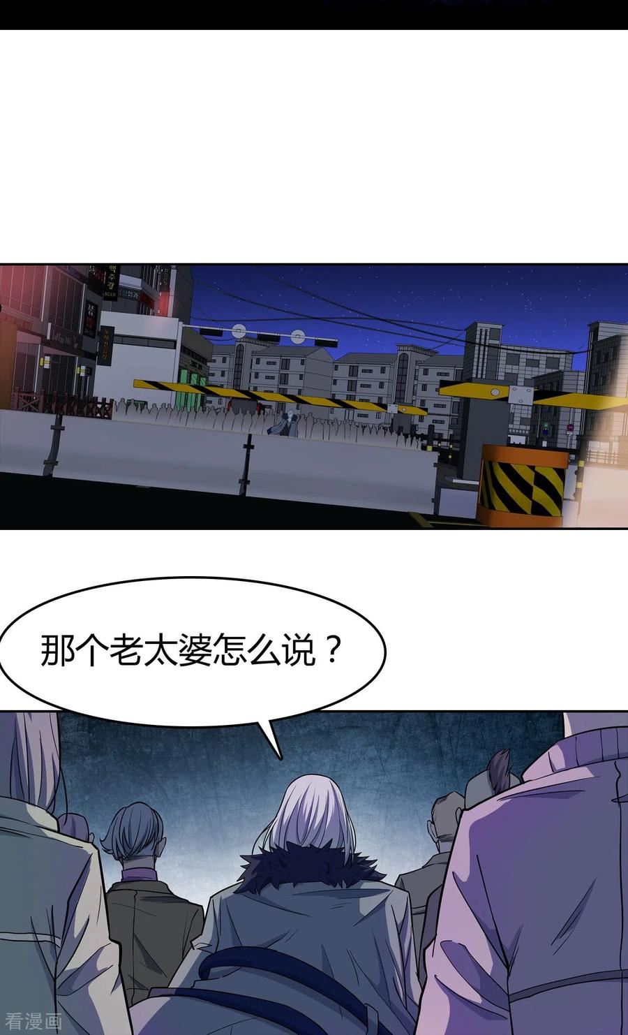 赛博狂月的女主漫画,第40话 硬碰硬！10图