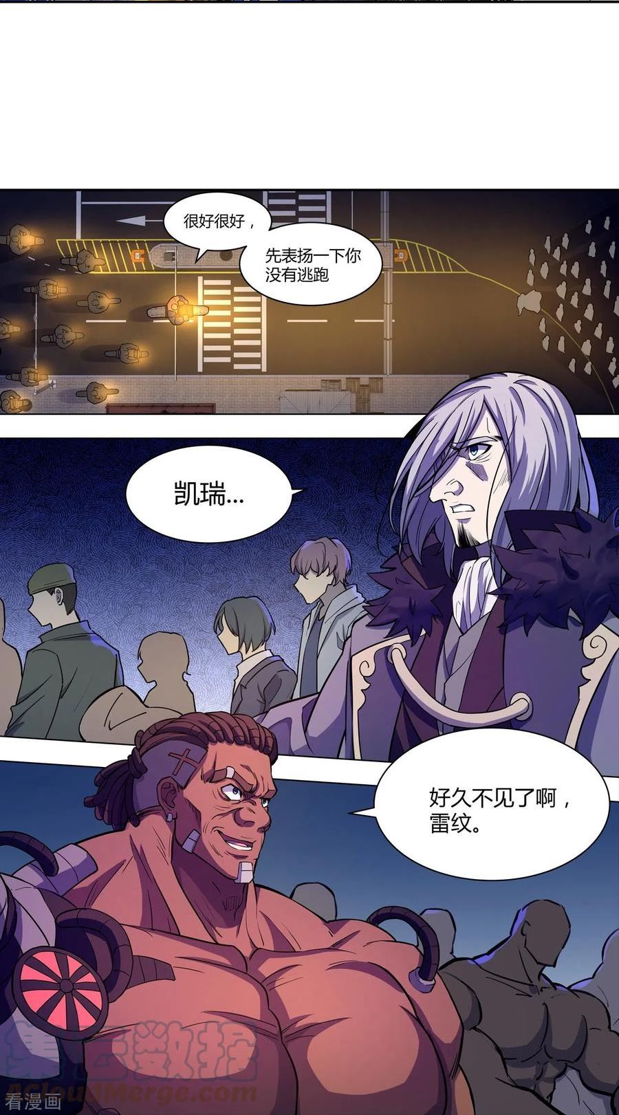 赛博狂月的女主漫画,第40话 硬碰硬！19图