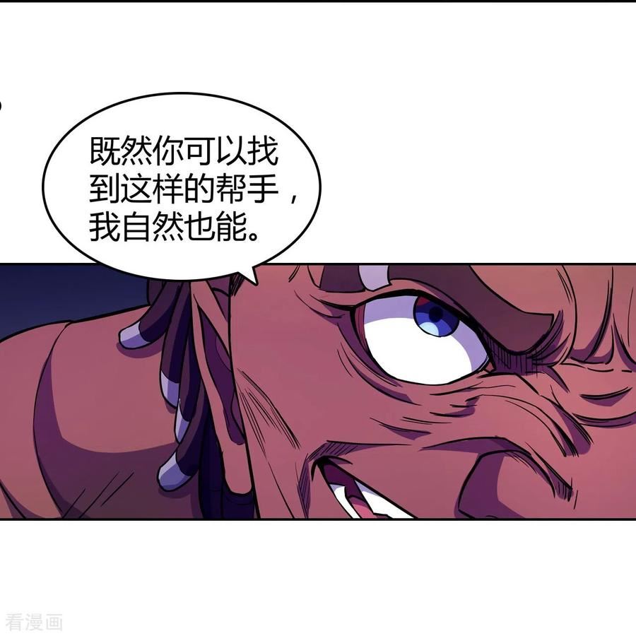 赛博狂兽数据漫画,第40话 硬碰硬！22图