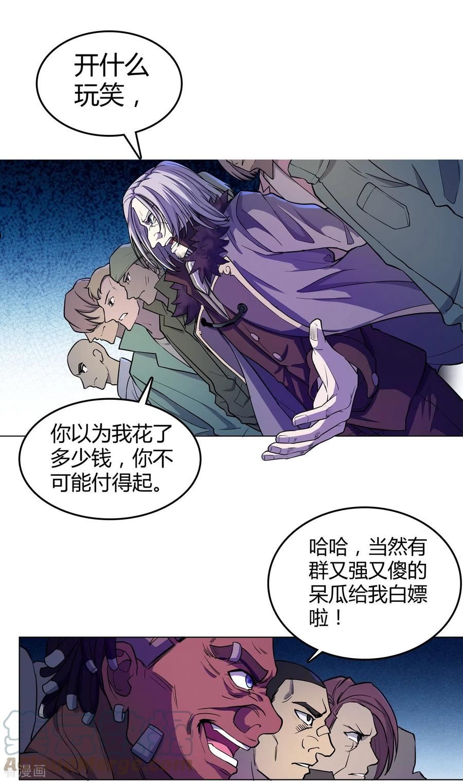 赛博狂月的女主漫画,第40话 硬碰硬！23图