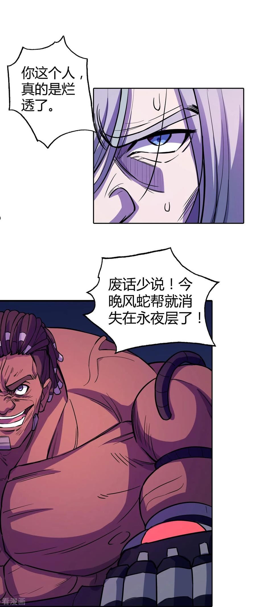 赛博狂兽数据漫画,第40话 硬碰硬！24图