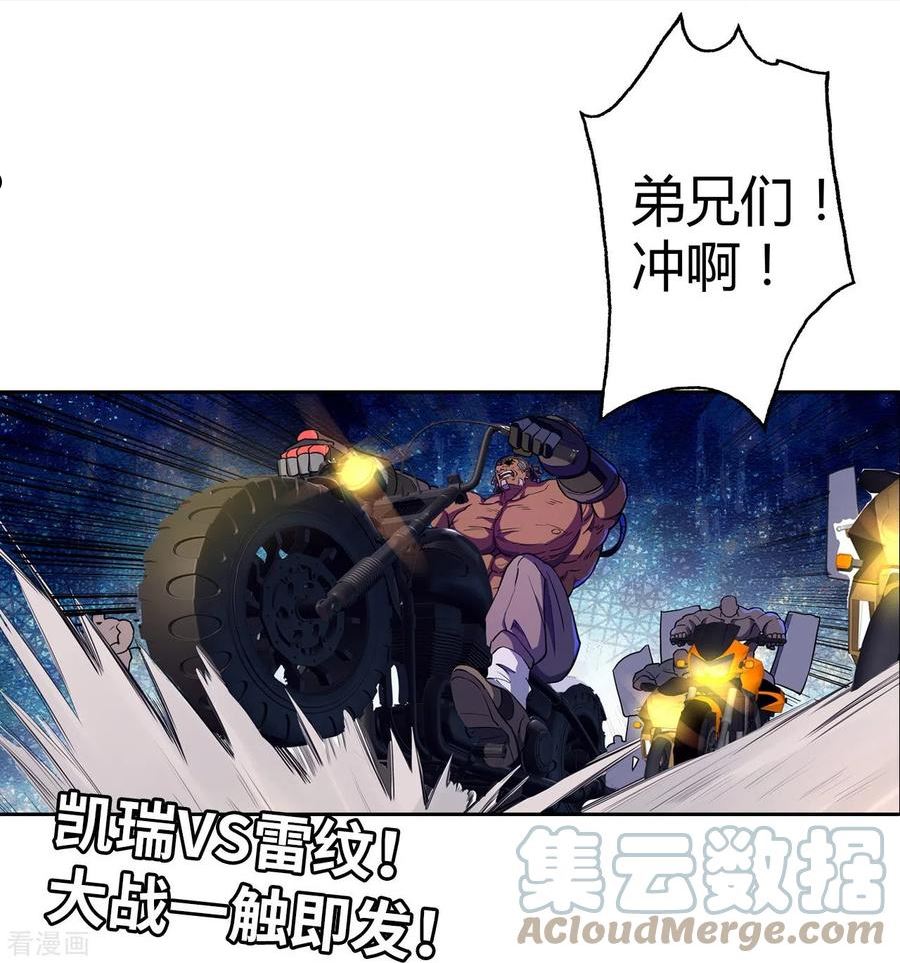 赛博狂兽数据漫画,第40话 硬碰硬！25图