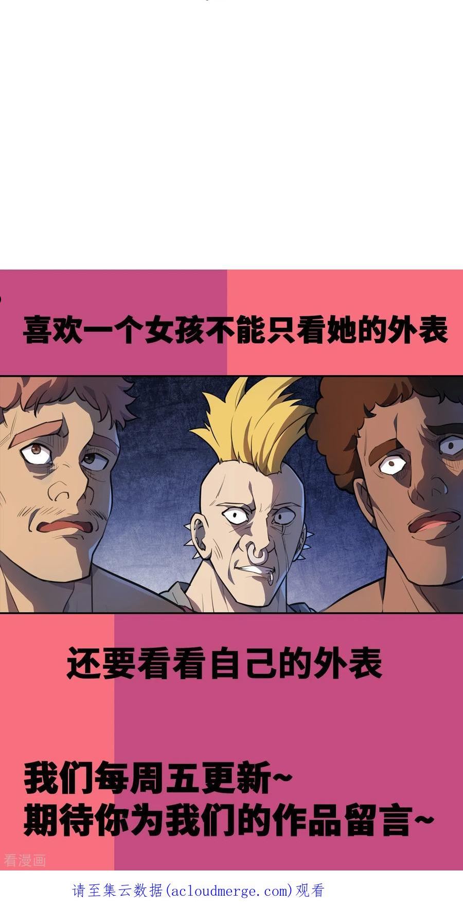 赛博狂兽数据漫画,第40话 硬碰硬！26图