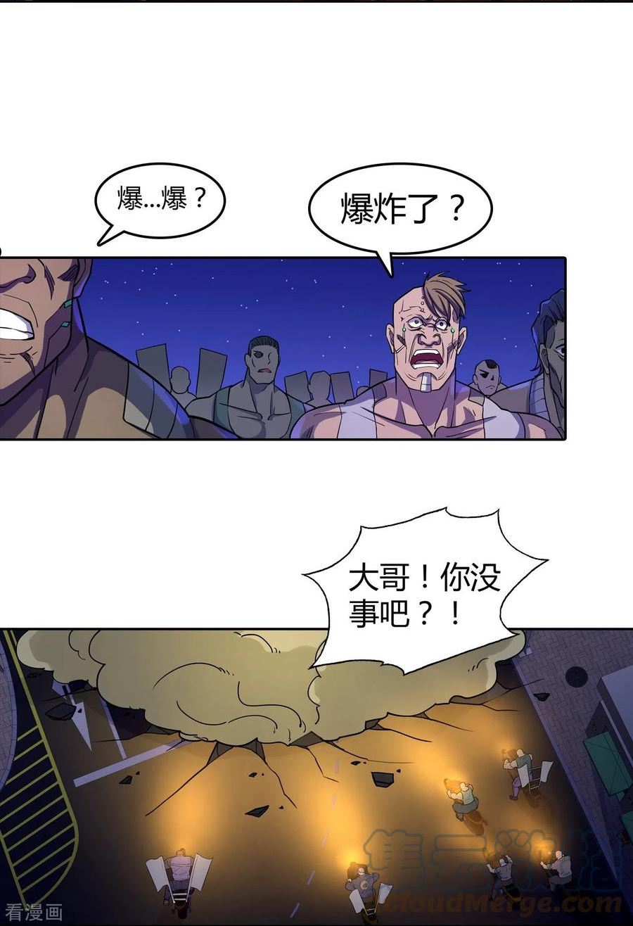 赛博朋克是什么意思漫画,第41话 极致的追求7图