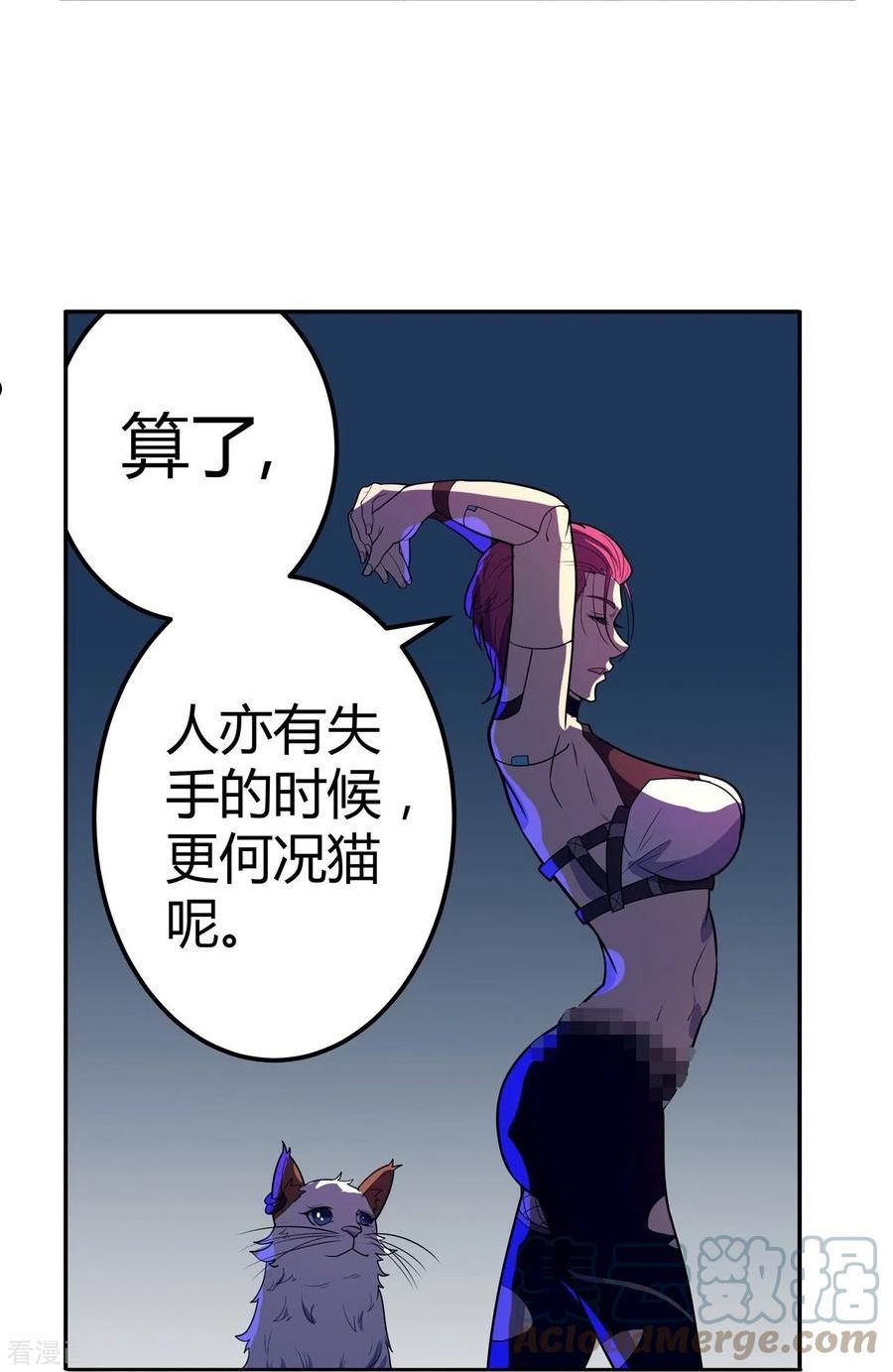 赛博皮卡漫画,第58话 变故11图