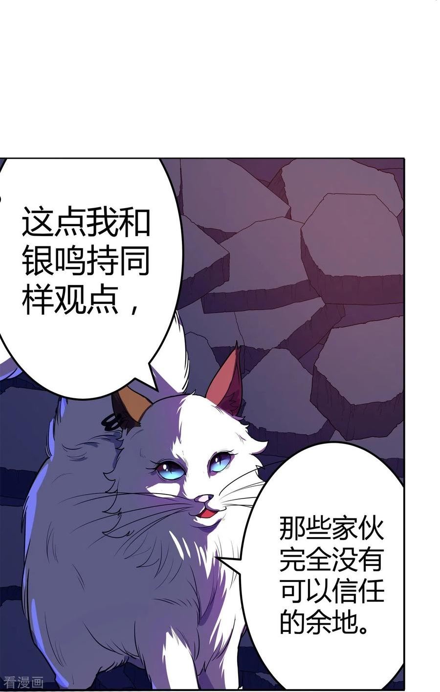 赛博皮卡漫画,第58话 变故14图