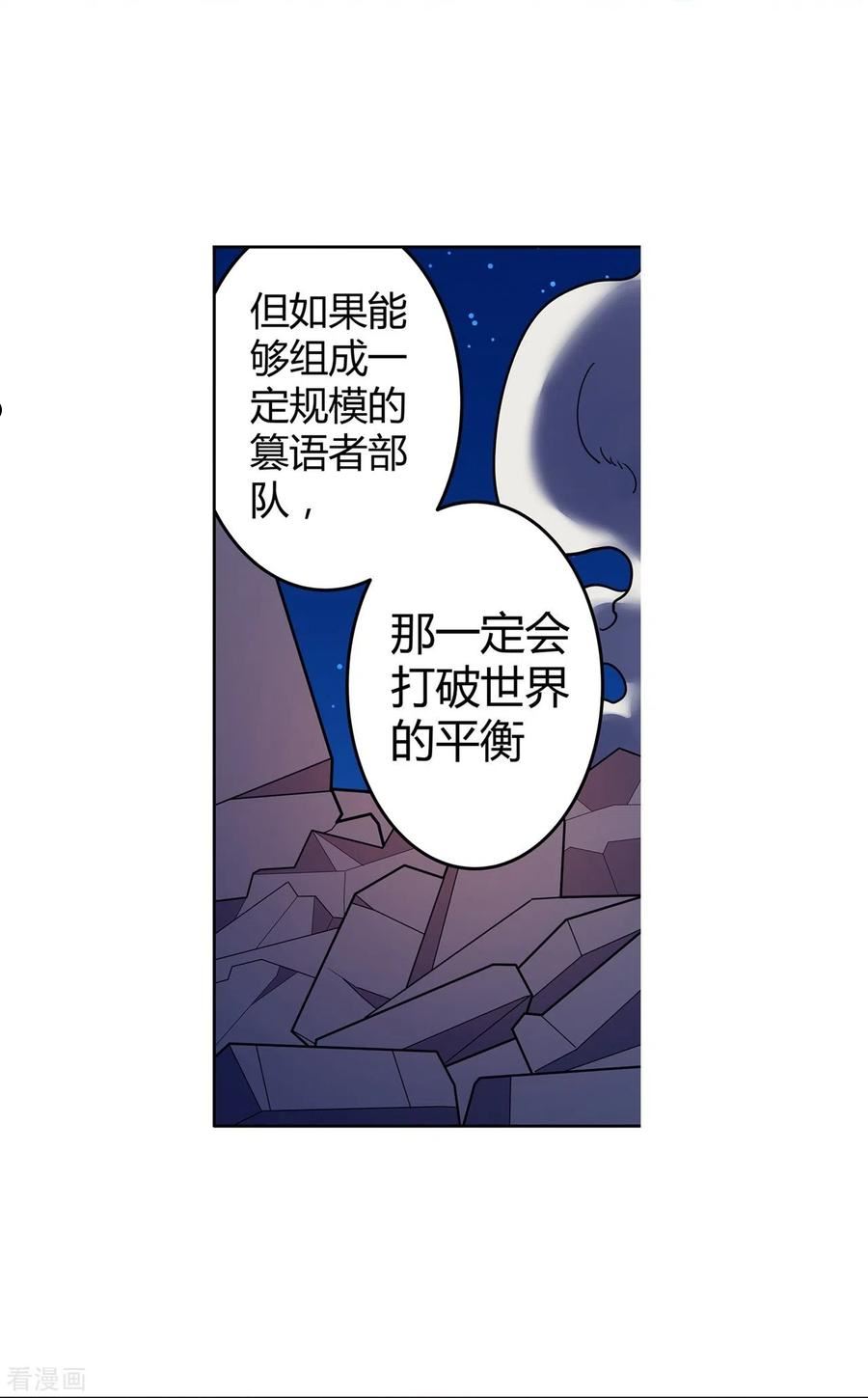 赛博皮卡漫画,第58话 变故8图