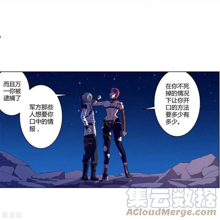 赛博朋克是什么意思漫画,第61话 做个交易15图