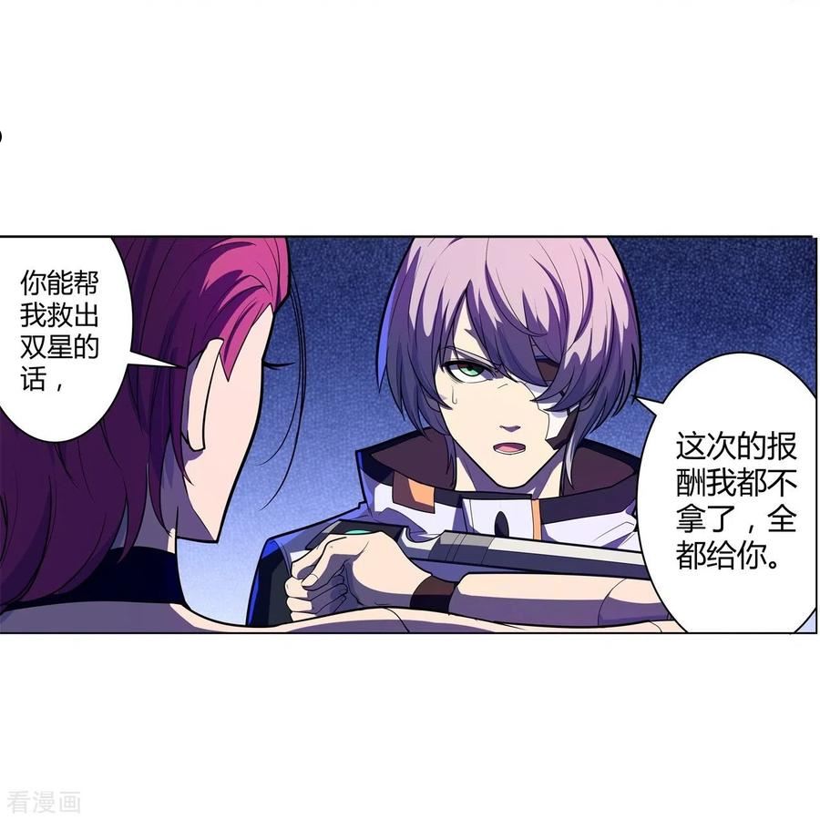 赛博朋克是什么意思漫画,第61话 做个交易20图