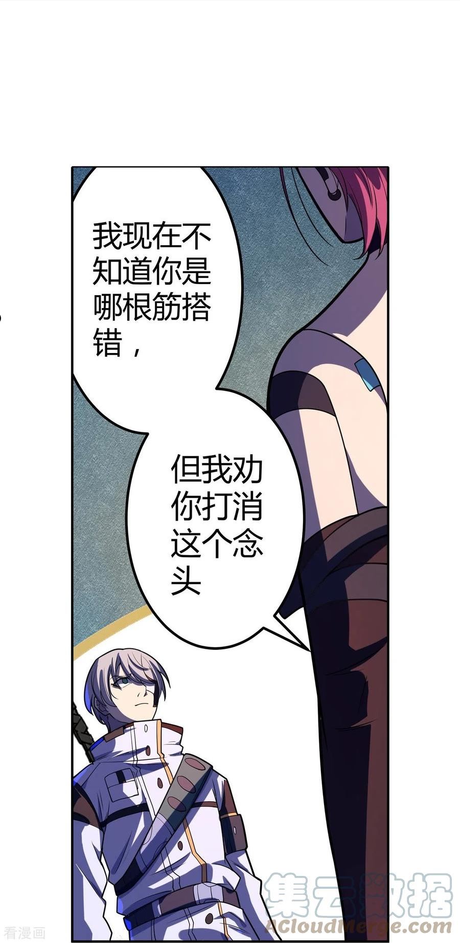 赛博朋克是什么意思漫画,第61话 做个交易5图