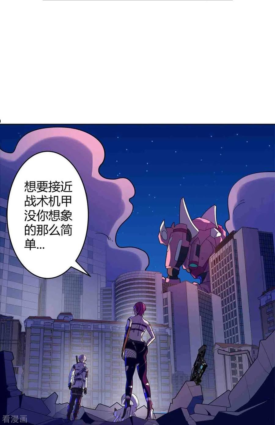 赛博朋克是什么意思漫画,第61话 做个交易6图