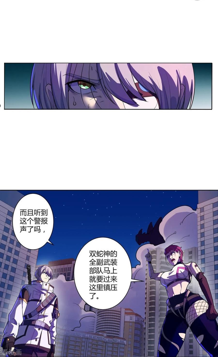 赛博朋克是什么意思漫画,第61话 做个交易8图