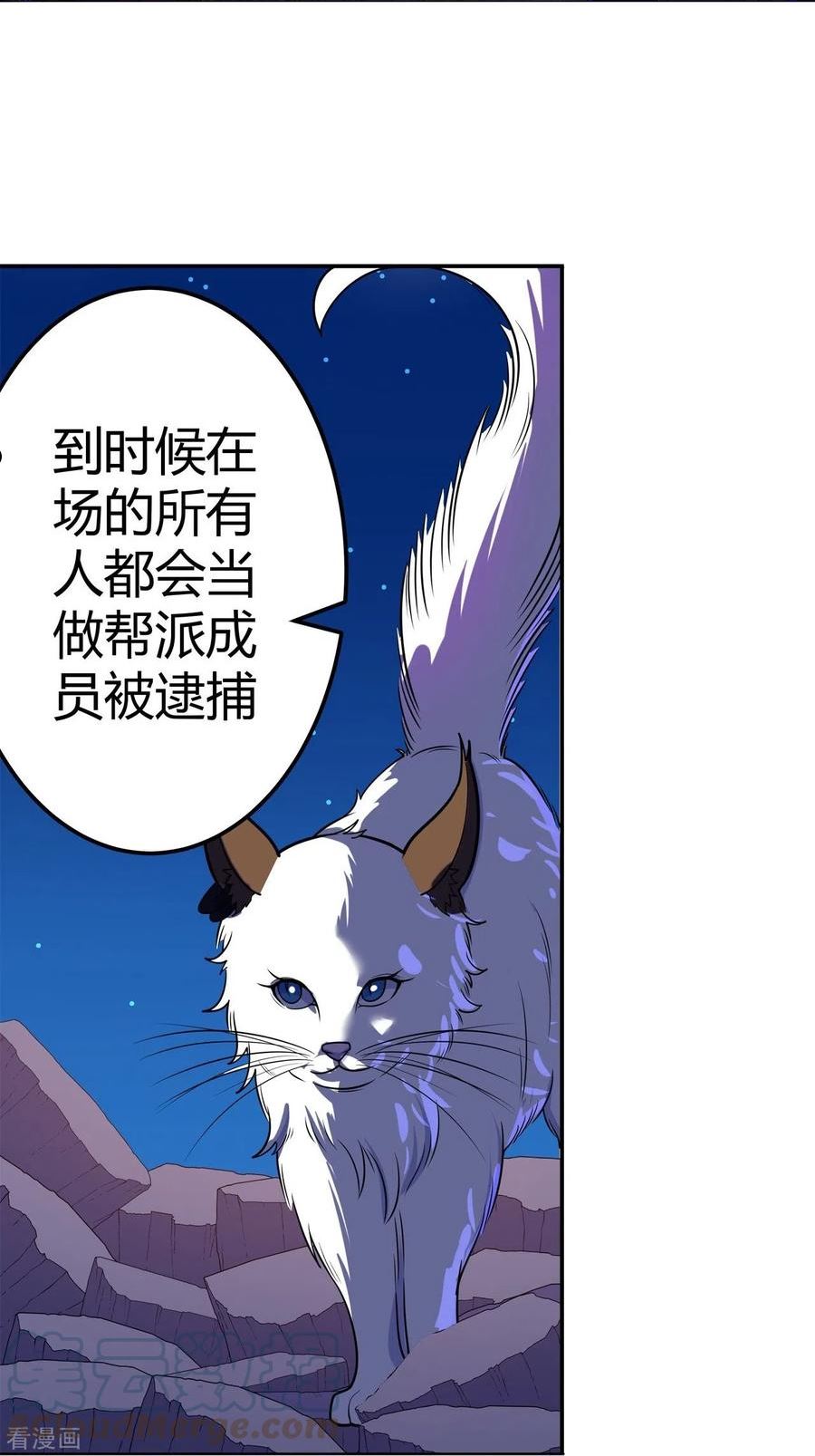 赛博朋克是什么意思漫画,第61话 做个交易9图