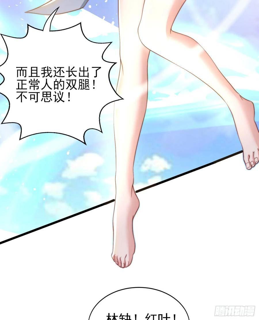 开局吻上裂口女漫画,第132话 重返大夏沧澜市！17图