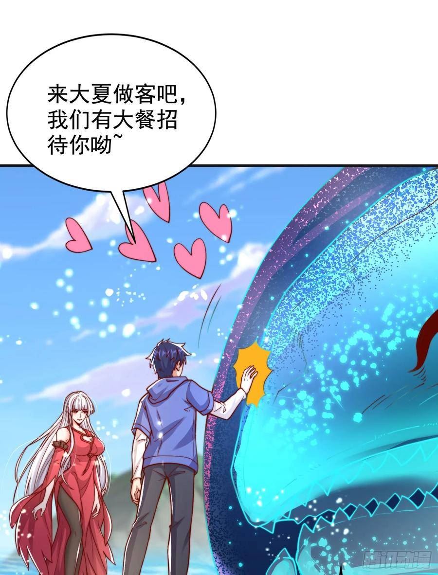 开局吻上裂口女漫画,第132话 重返大夏沧澜市！29图