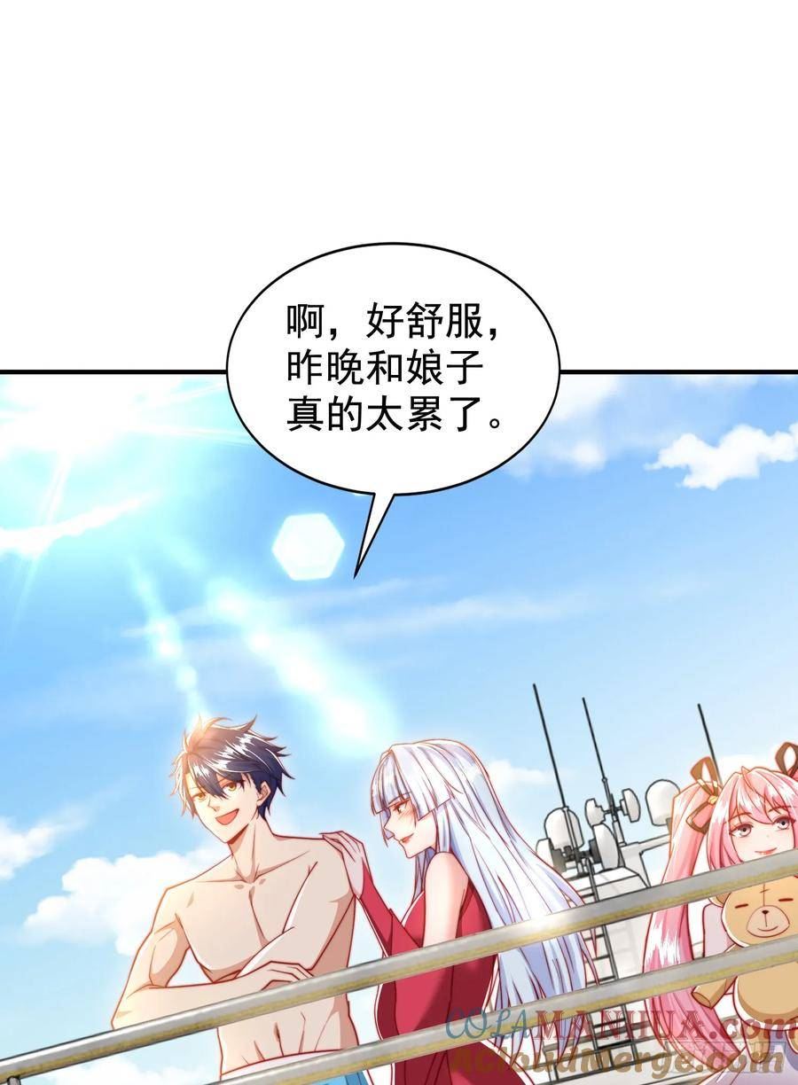 开局吻上裂口女漫画,第132话 重返大夏沧澜市！4图