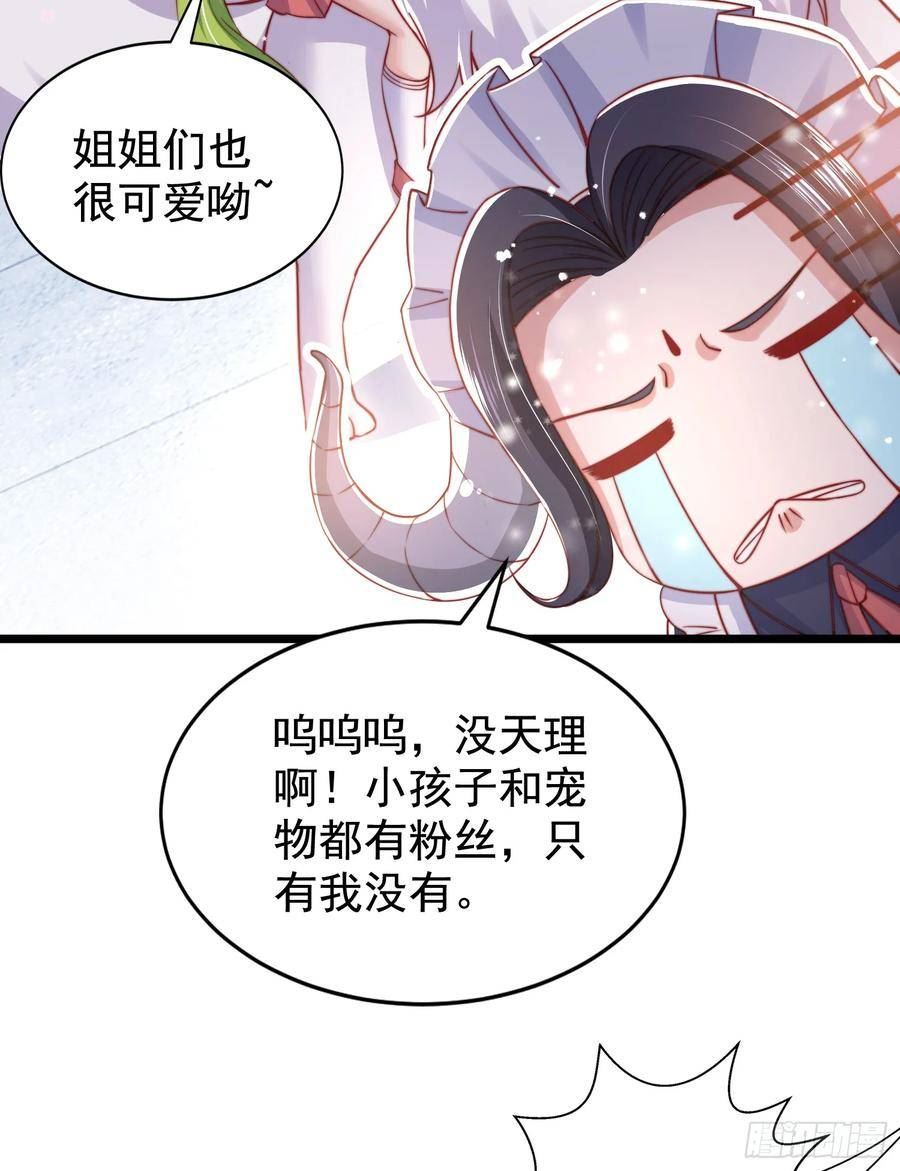 开局吻上裂口女漫画,第132话 重返大夏沧澜市！45图