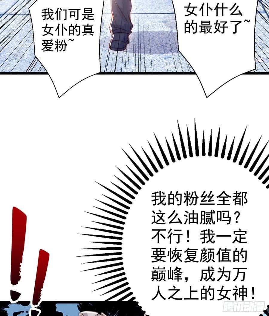 开局吻上裂口女漫画,第132话 重返大夏沧澜市！48图