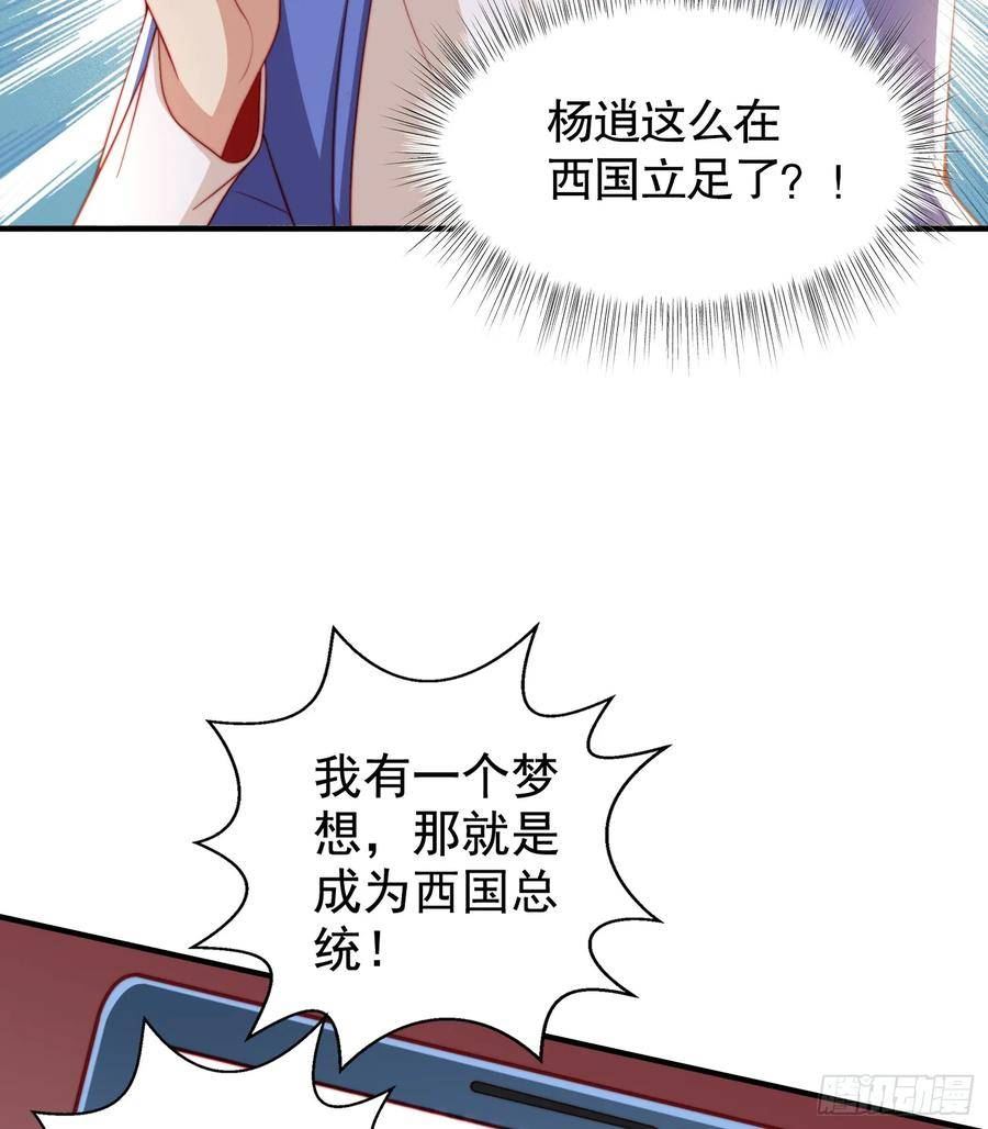 开局吻上裂口女漫画,第132话 重返大夏沧澜市！65图