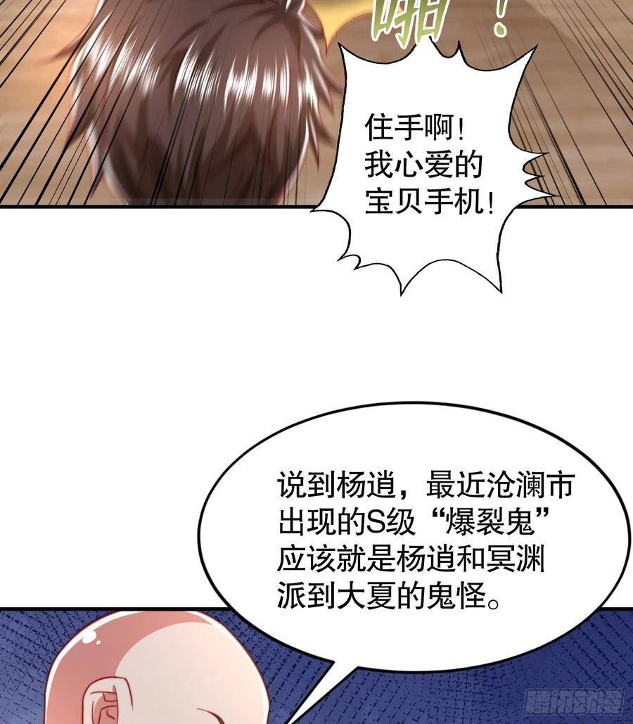 开局吻上裂口女漫画,第132话 重返大夏沧澜市！71图