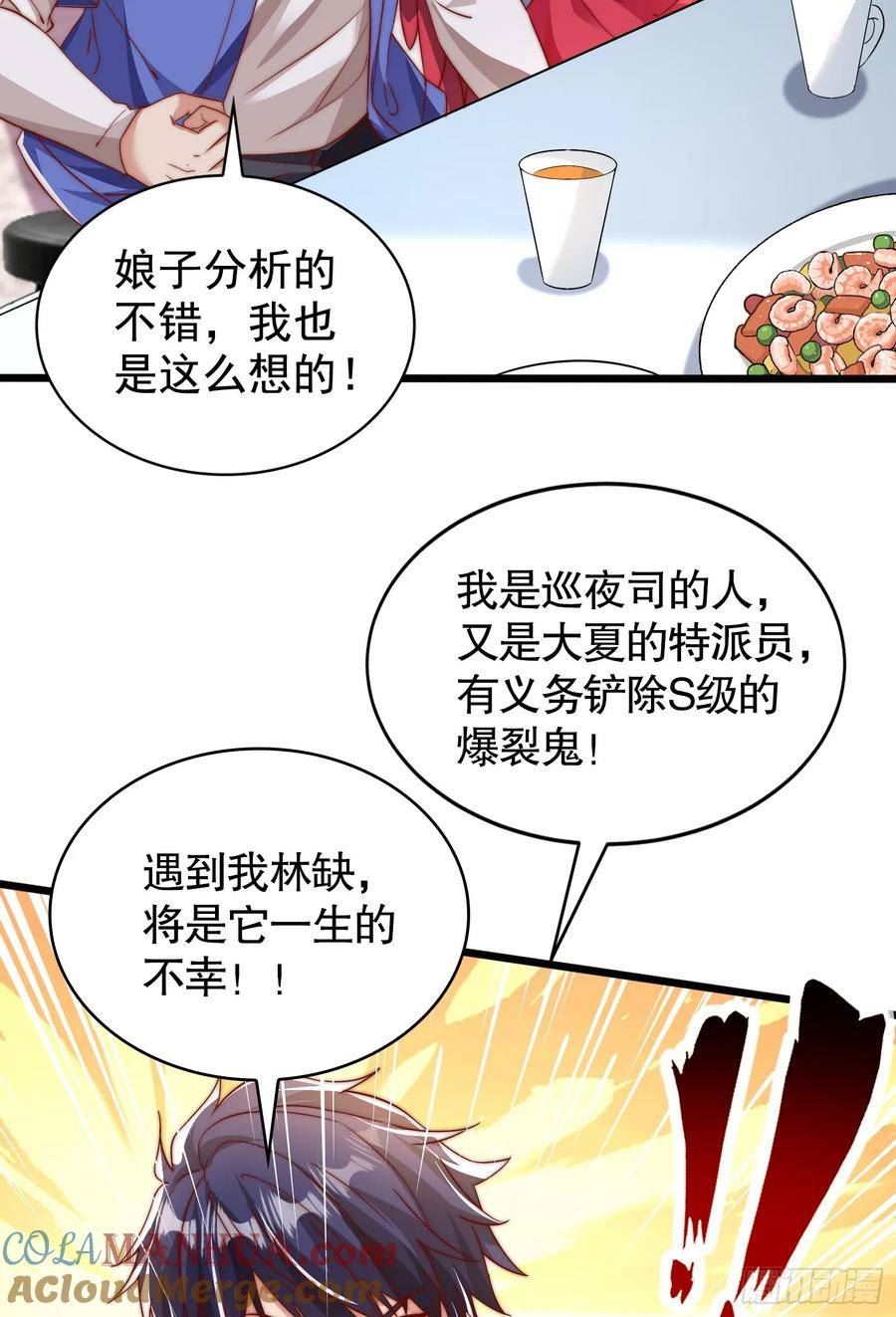 开局吻上裂口女漫画,第132话 重返大夏沧澜市！76图