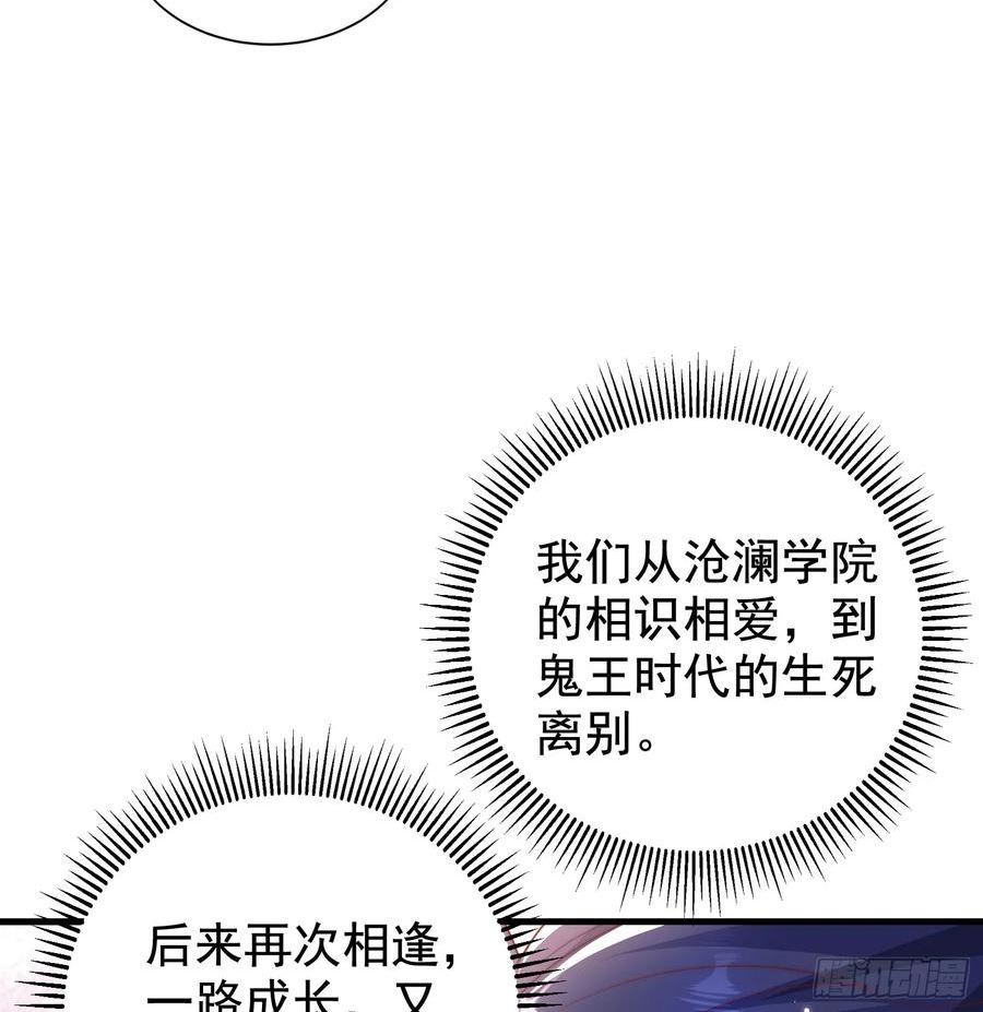 开局吻上裂口女漫画,第133话 和红叶的幸福之夜11图