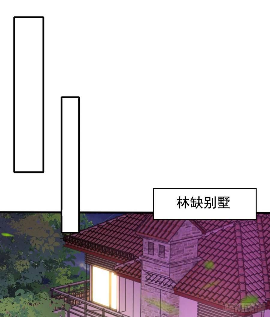 开局吻上裂口女漫画,第133话 和红叶的幸福之夜2图