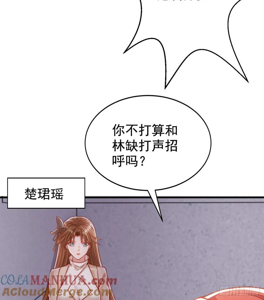 开局吻上裂口女漫画,第133话 和红叶的幸福之夜61图