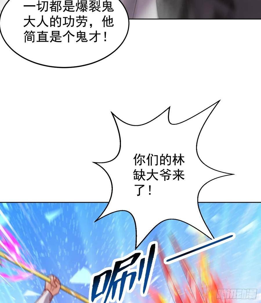 开局吻上裂口女漫画,第134话 进阶神器天魔刃！12图